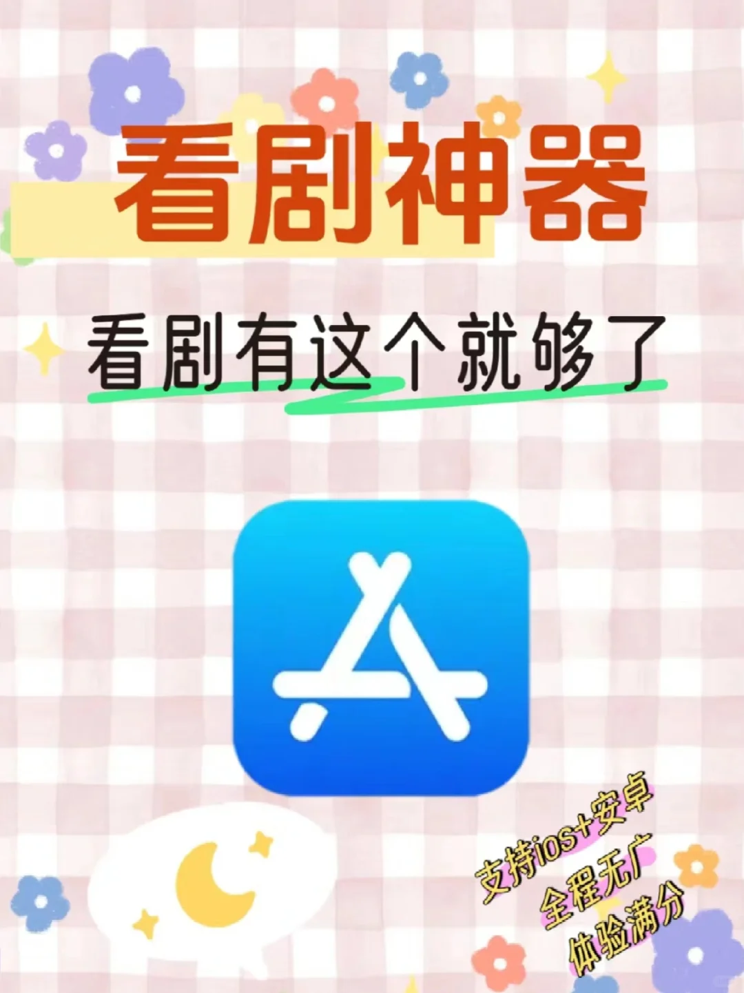 oh我的天！看剧神器🎬找到了