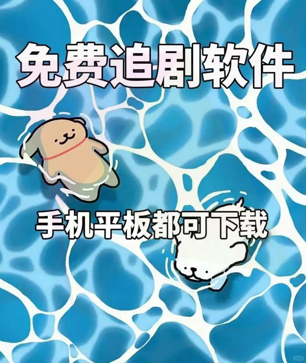 苹果看剧软件推荐！还能看弹幕，追剧必备！