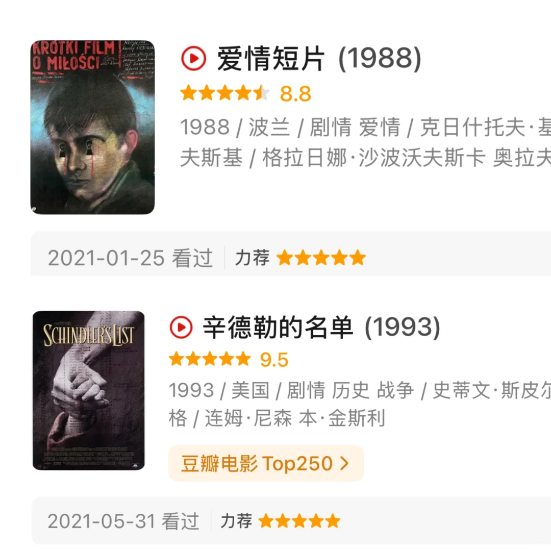 （1）Mark一下文淇力荐的电影🎬