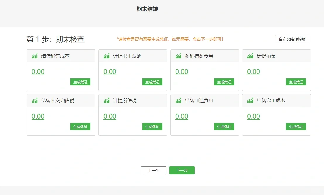 安利一款非常好用财务新手用的财务软件！