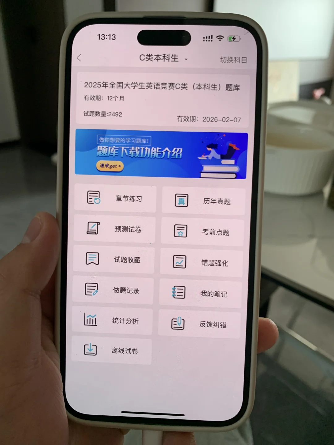 大英赛，锁死这个app,赢麻了呀！！！