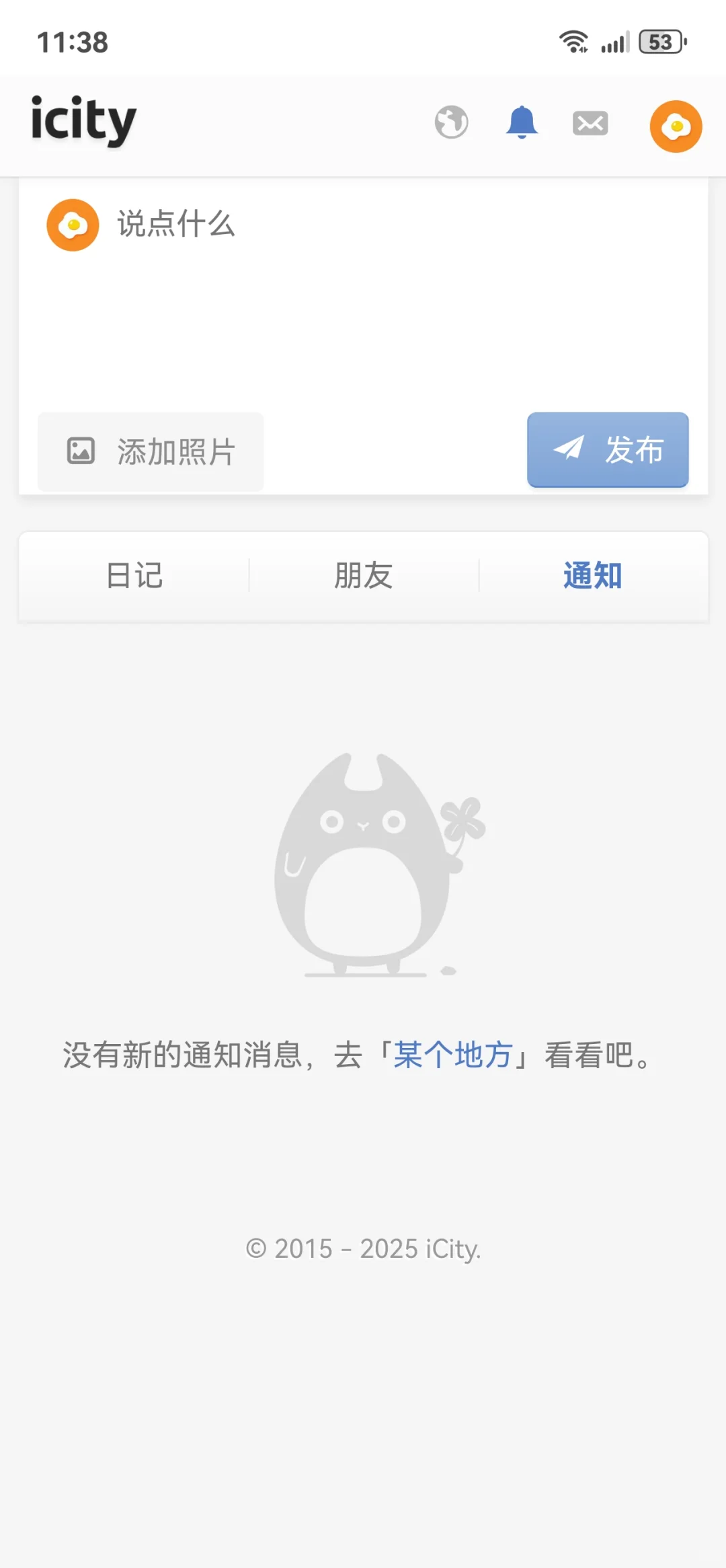 安卓版icity下载好了！