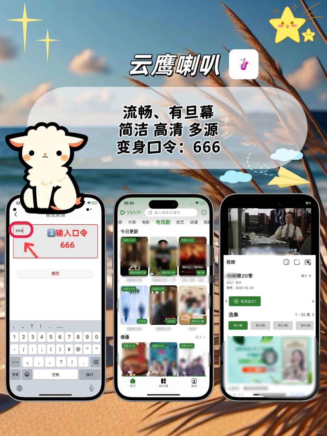 苹果ios🆓追剧神器💯