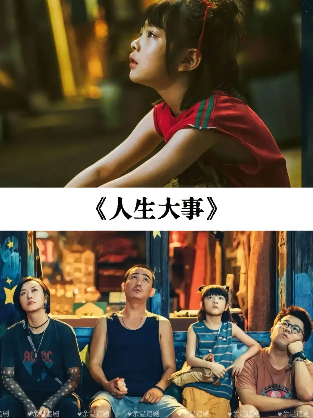 17部感人催泪电影推荐