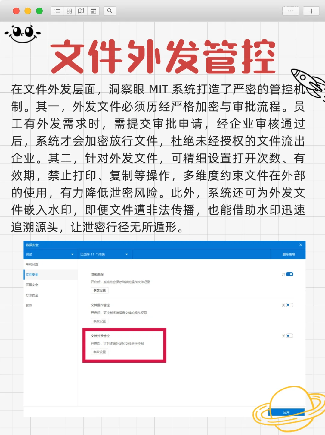 企业电脑监控软件
