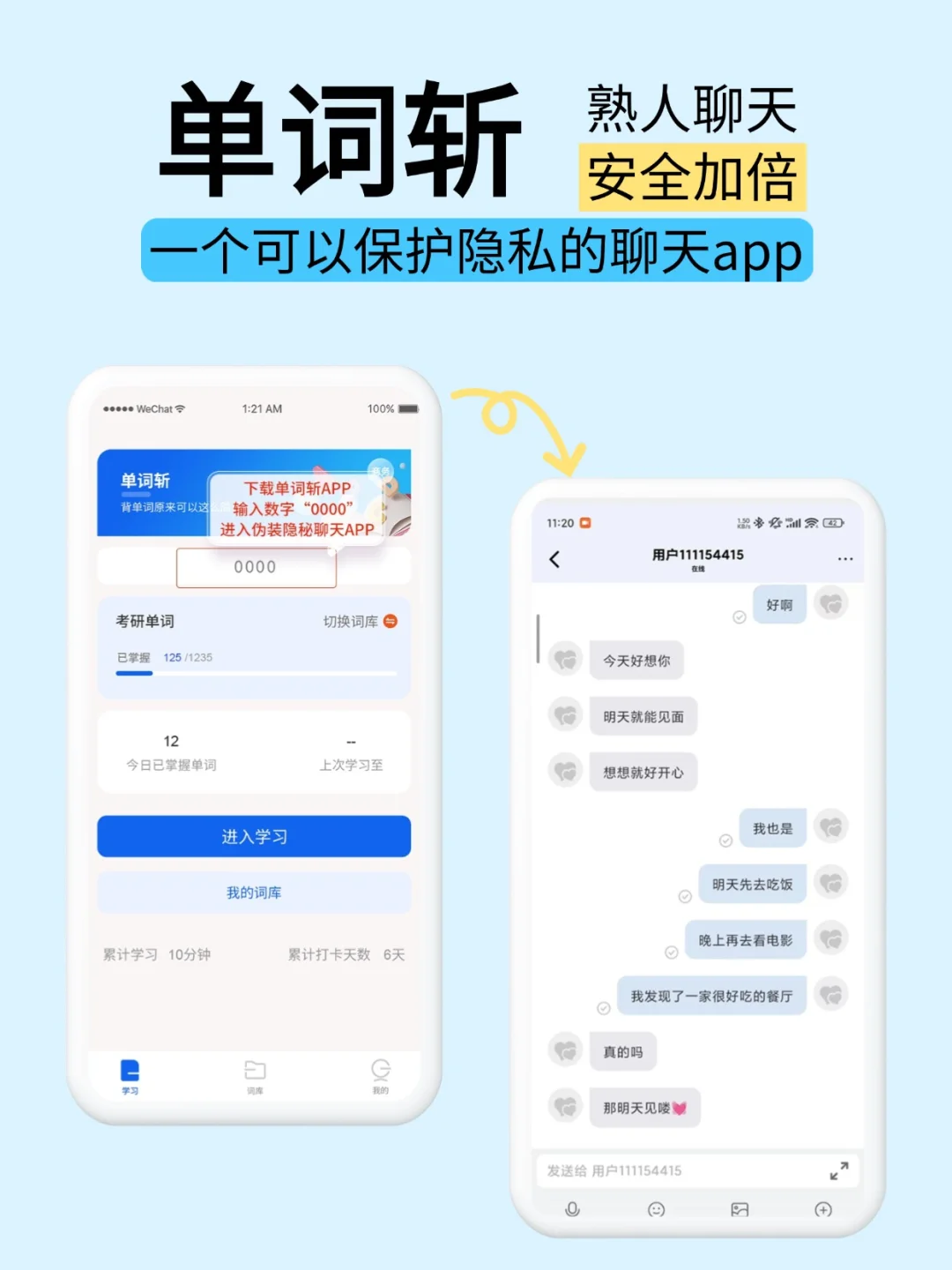 不夸张！这个app是真好用！
