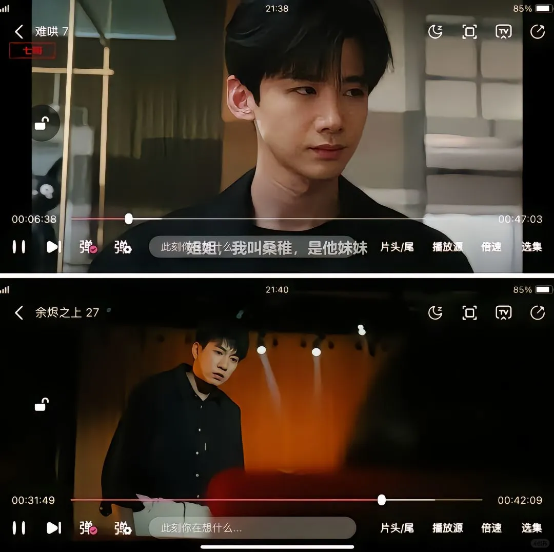 挖到宝藏啦！免费追剧软件终于找到了🎉