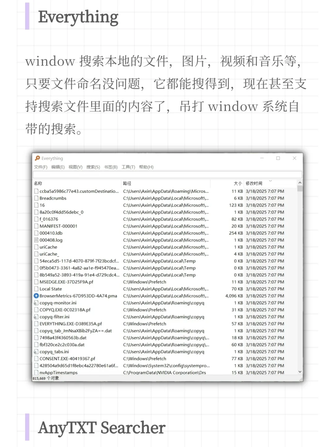 装了效率翻倍的电脑必备软件