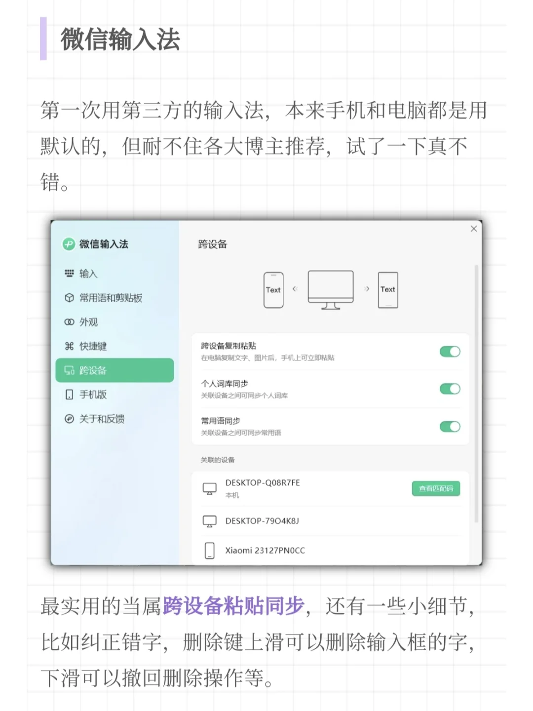 装了效率翻倍的电脑必备软件
