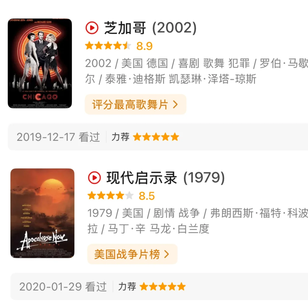 （1）Mark一下文淇力荐的电影🎬