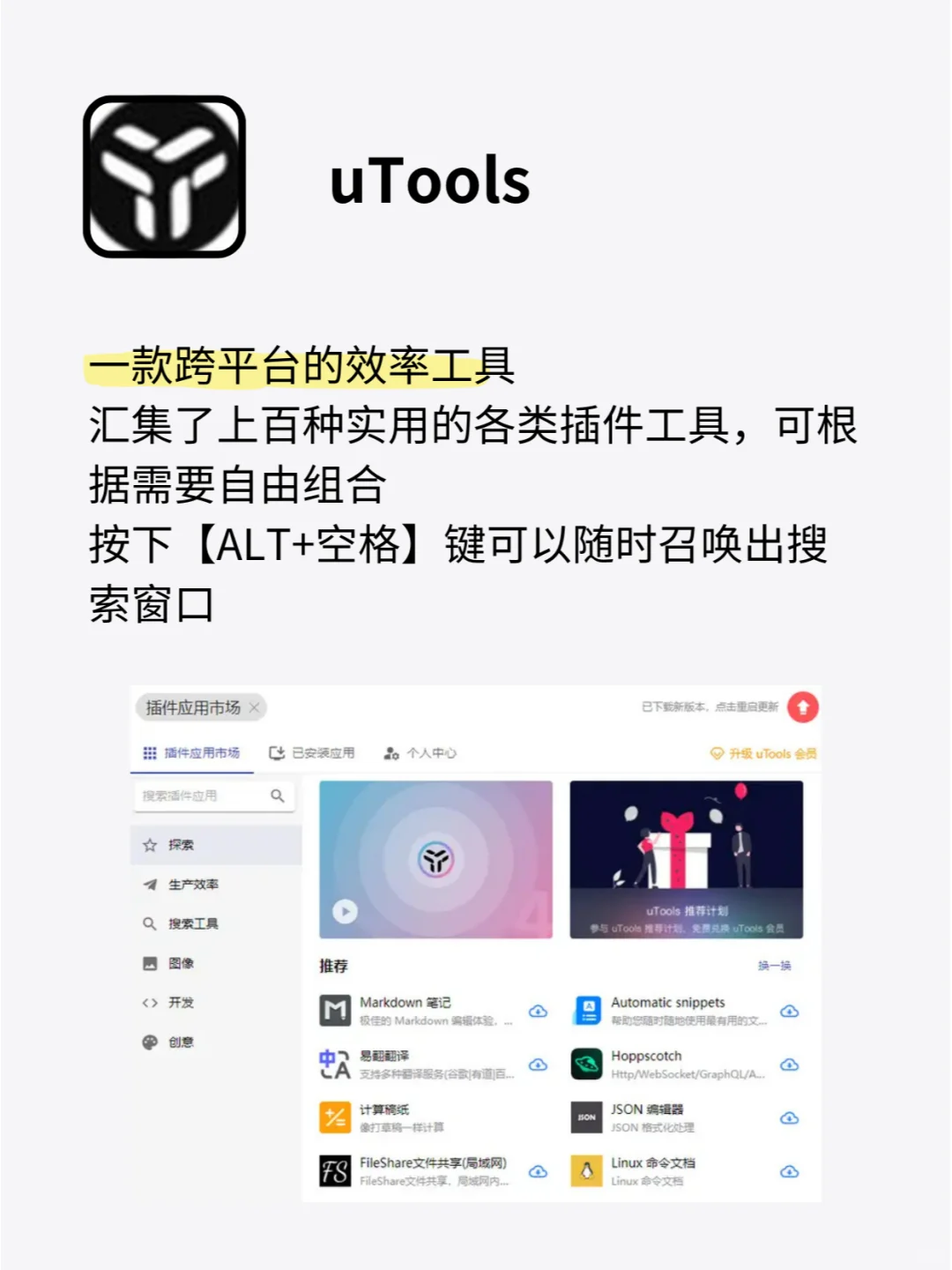 Windows必装软件！使用体验直线up🚀