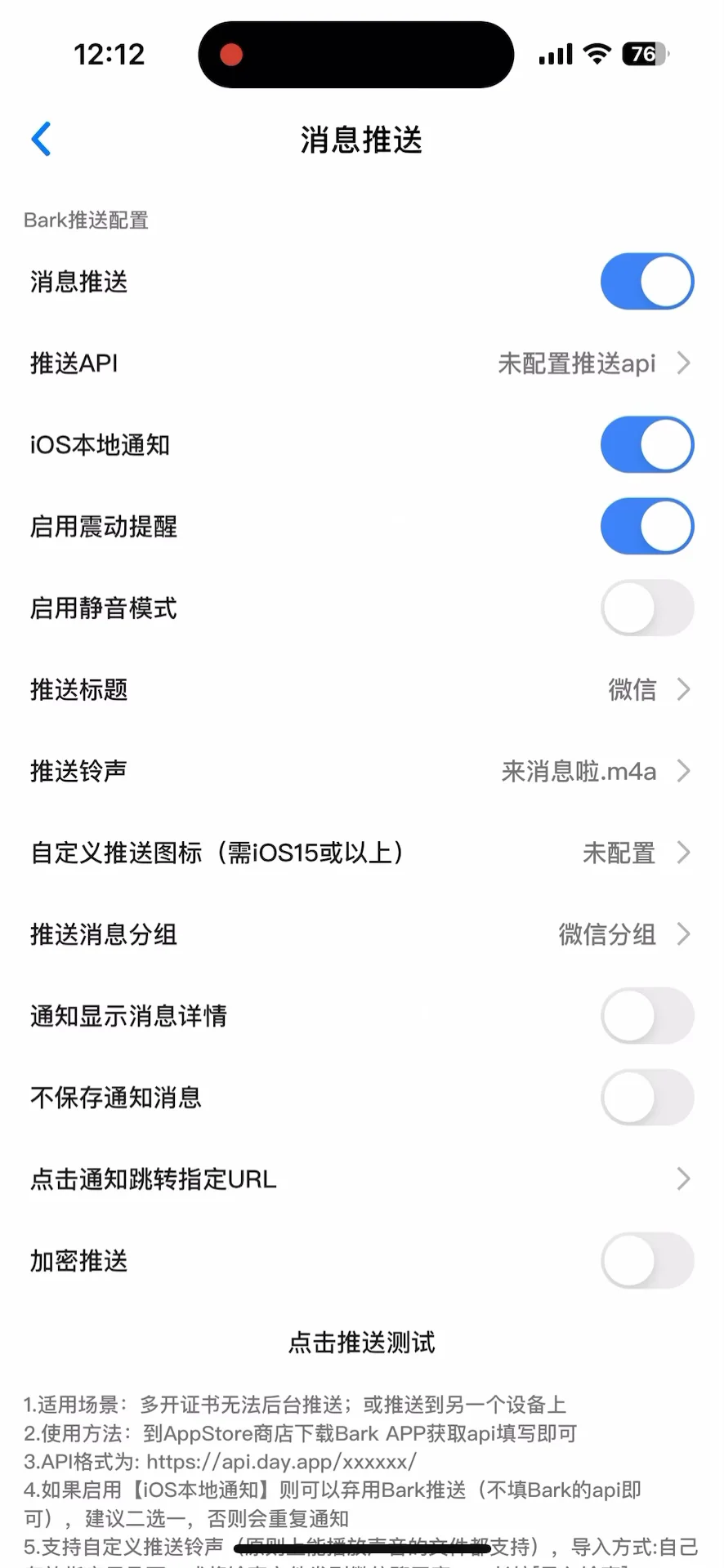 ios微信主题｜简约风格