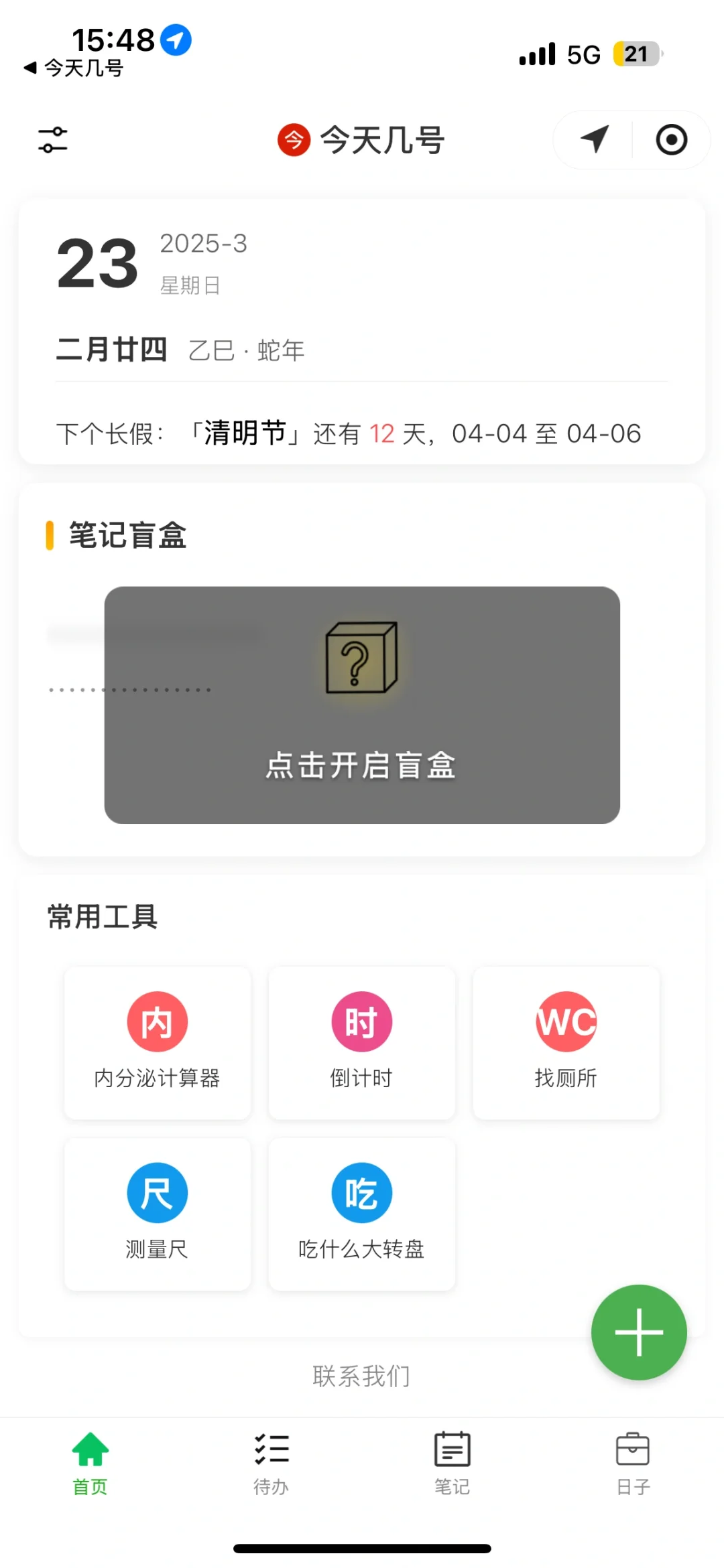 一键找厕所，女朋友都说很好用