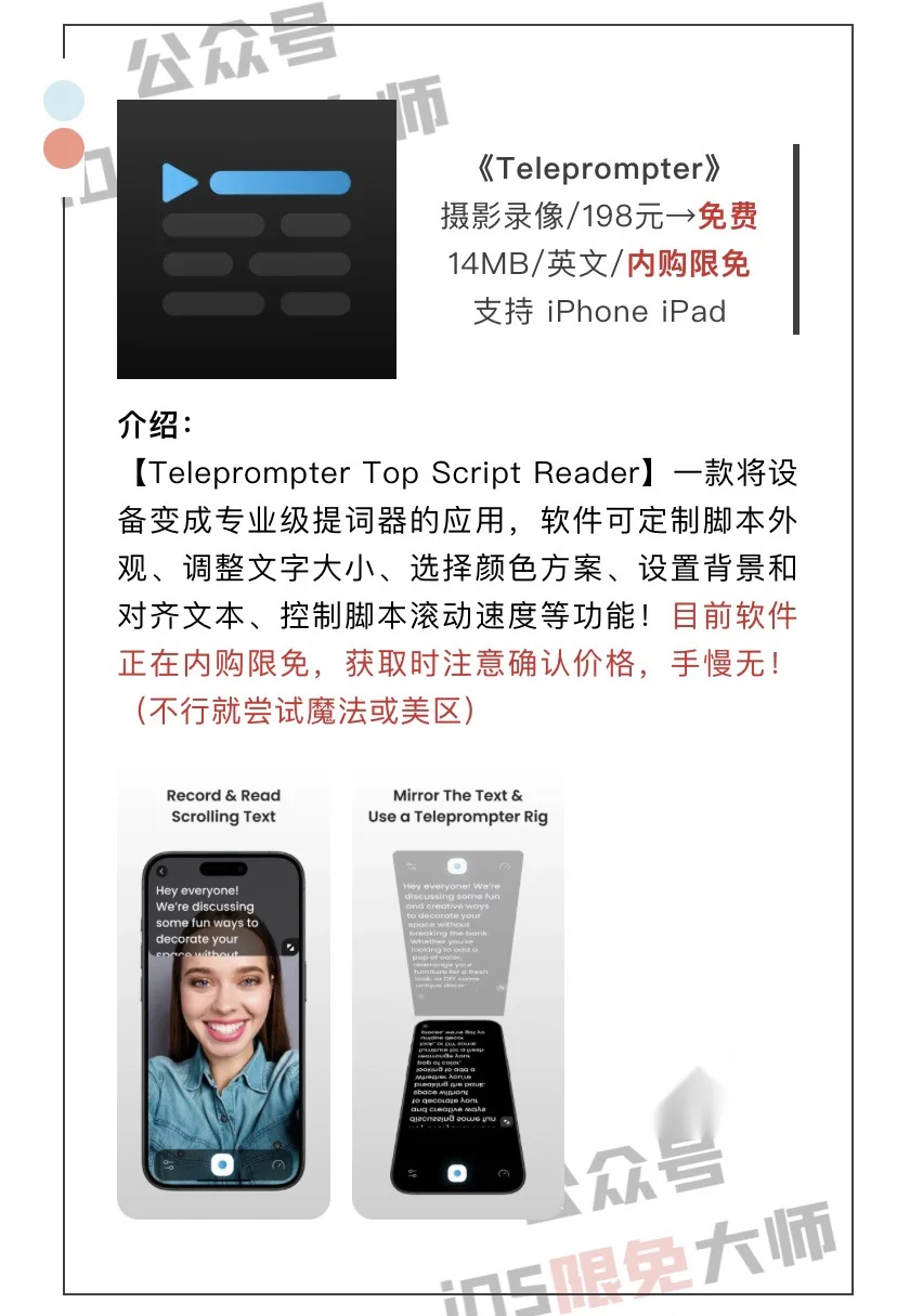 3月20日精选iOS限免软件