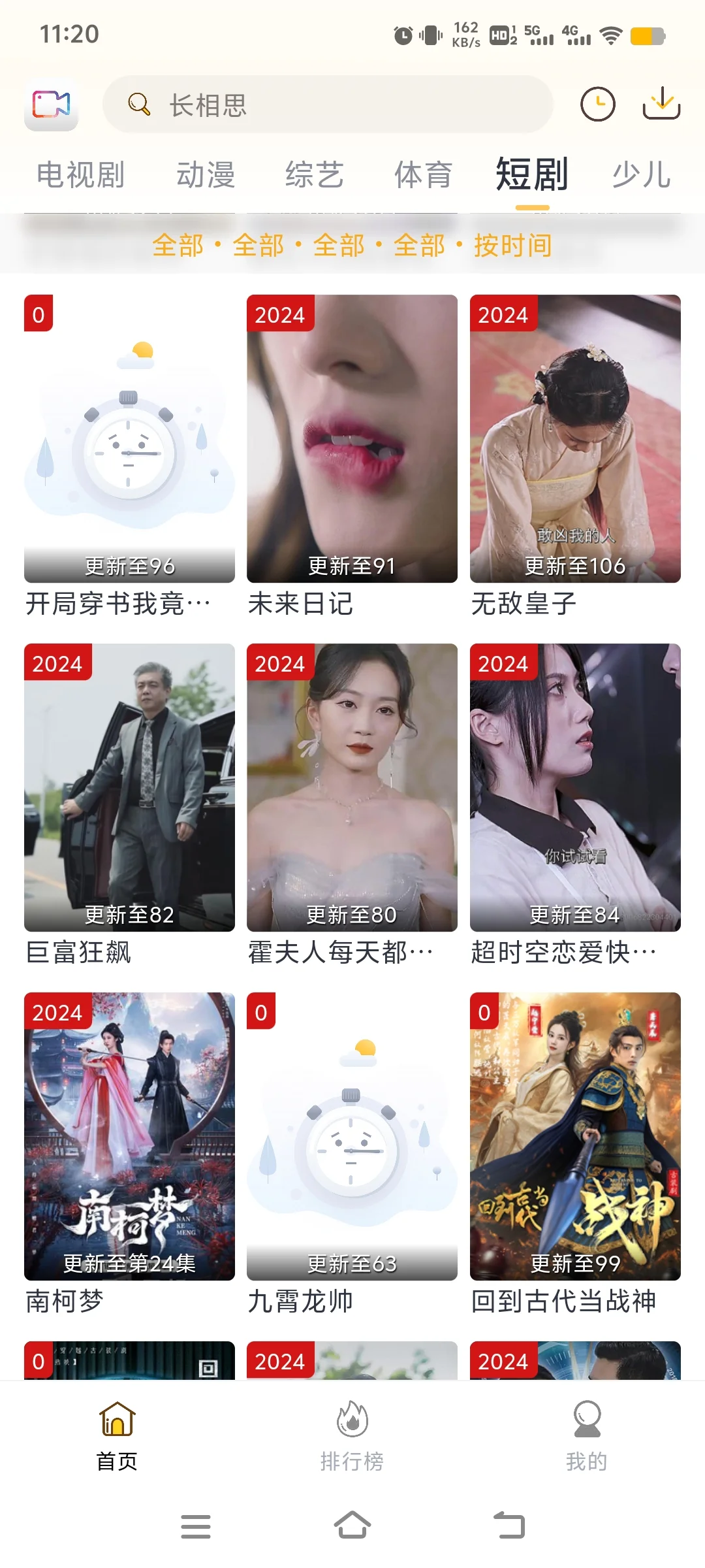 宝藏看剧视频app分享，安卓苹果ios通用软件
