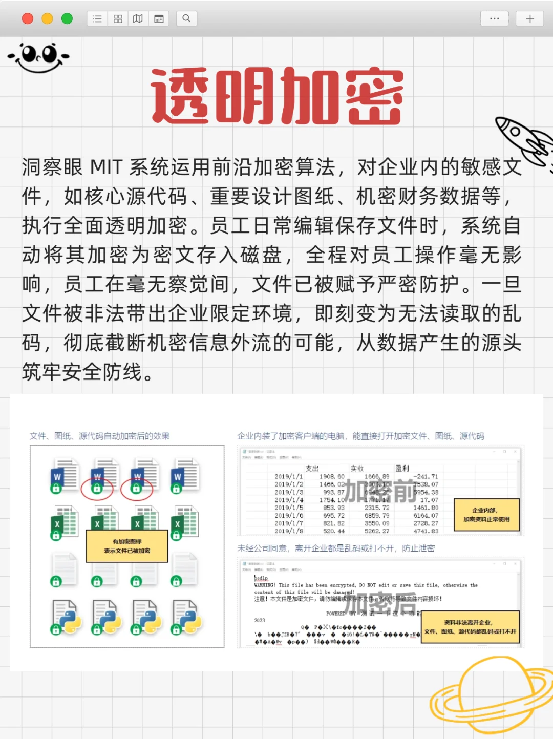 企业电脑监控软件