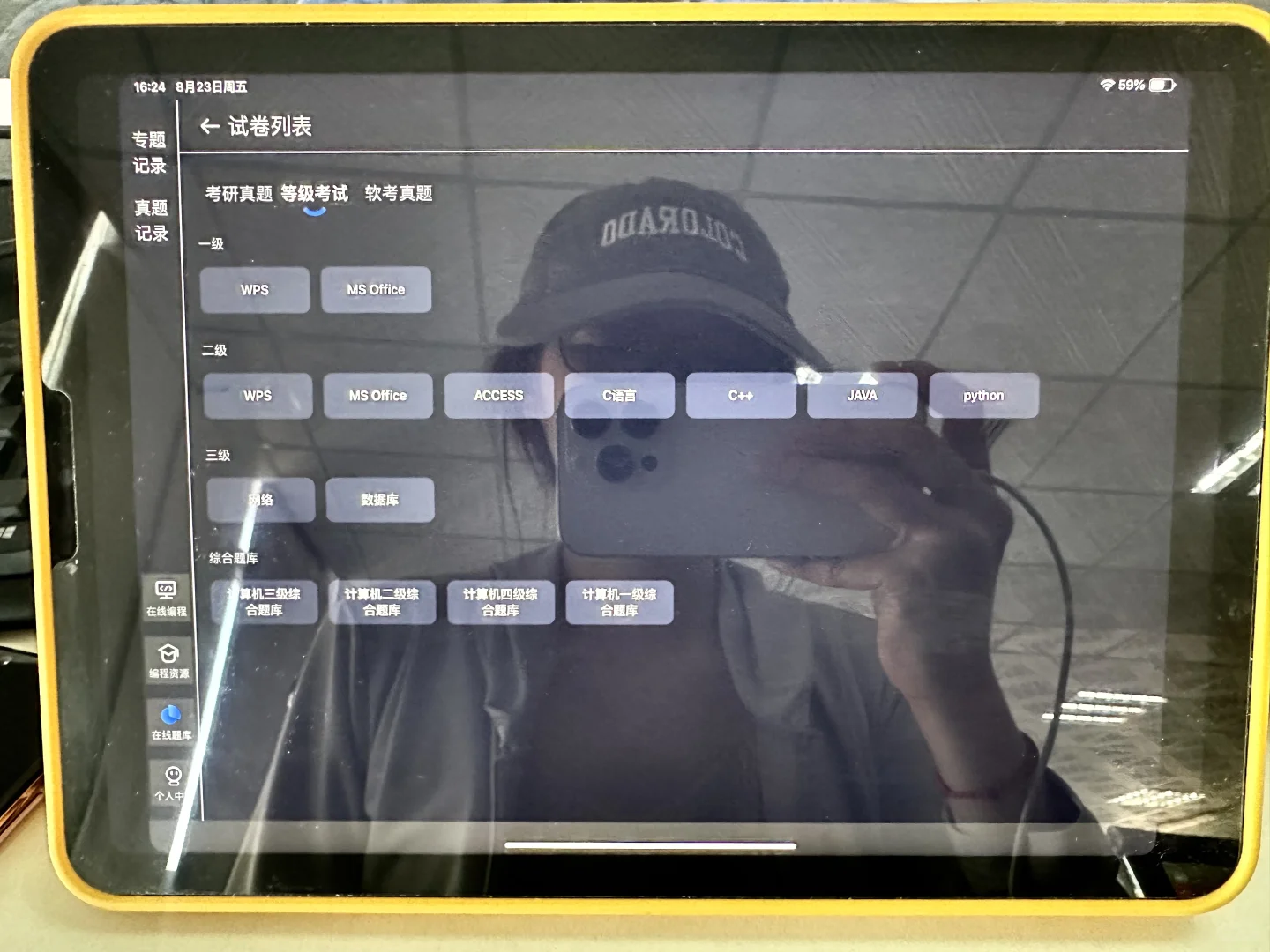 这个编程软件我愿意推10000次！真的很好用