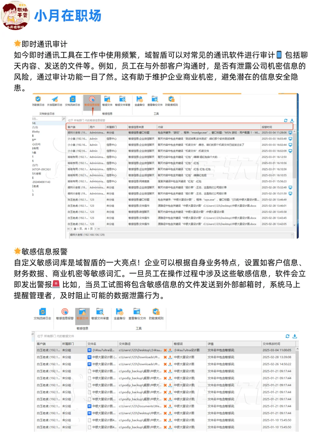 👀救命！电脑监控软件功能全开这么猛？