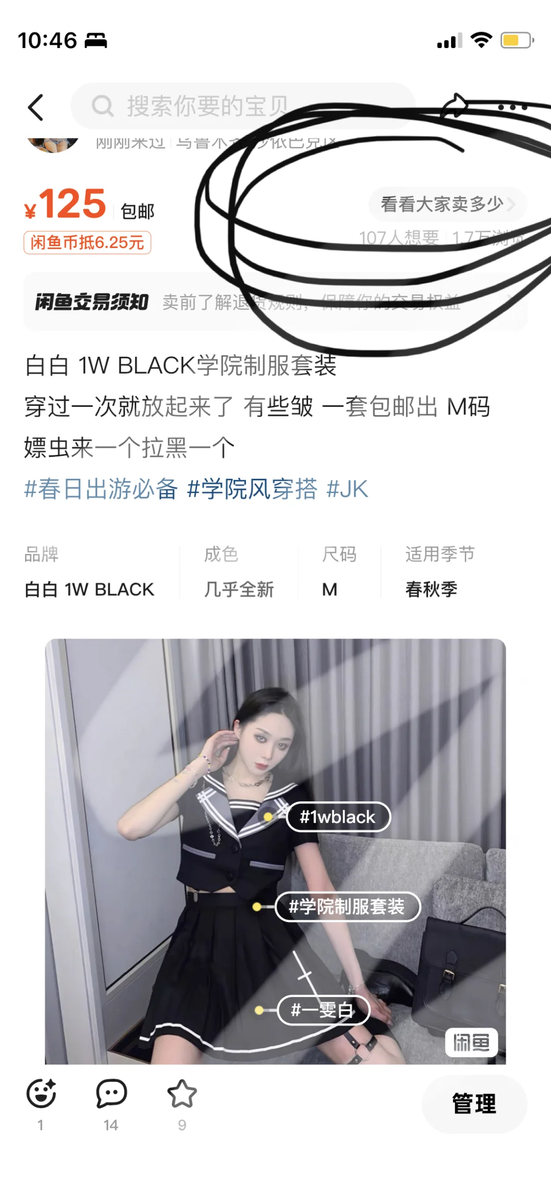 闲鱼现在成黄色交易app了