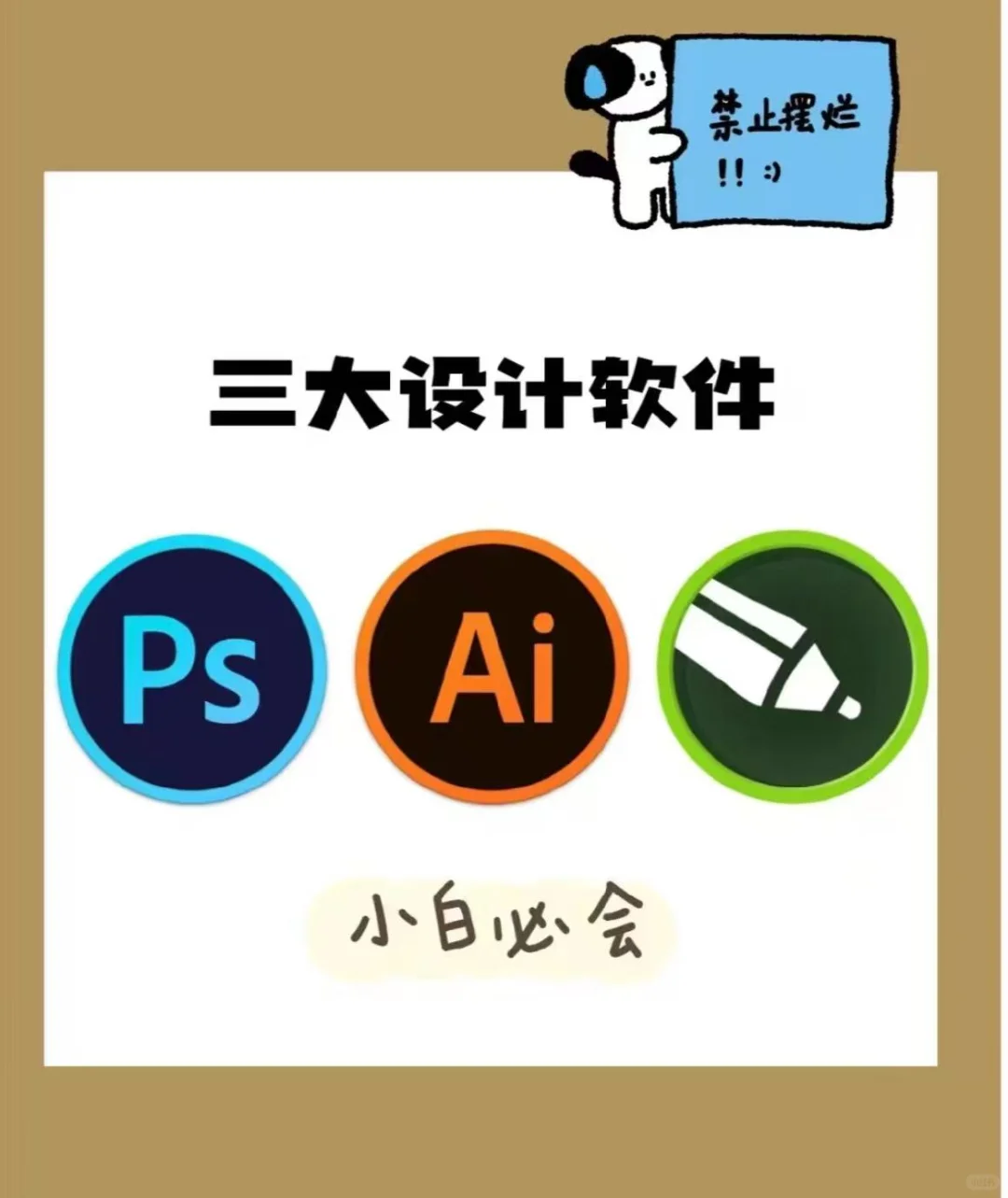 学了这些软件丨在戏文你也能信手拈来