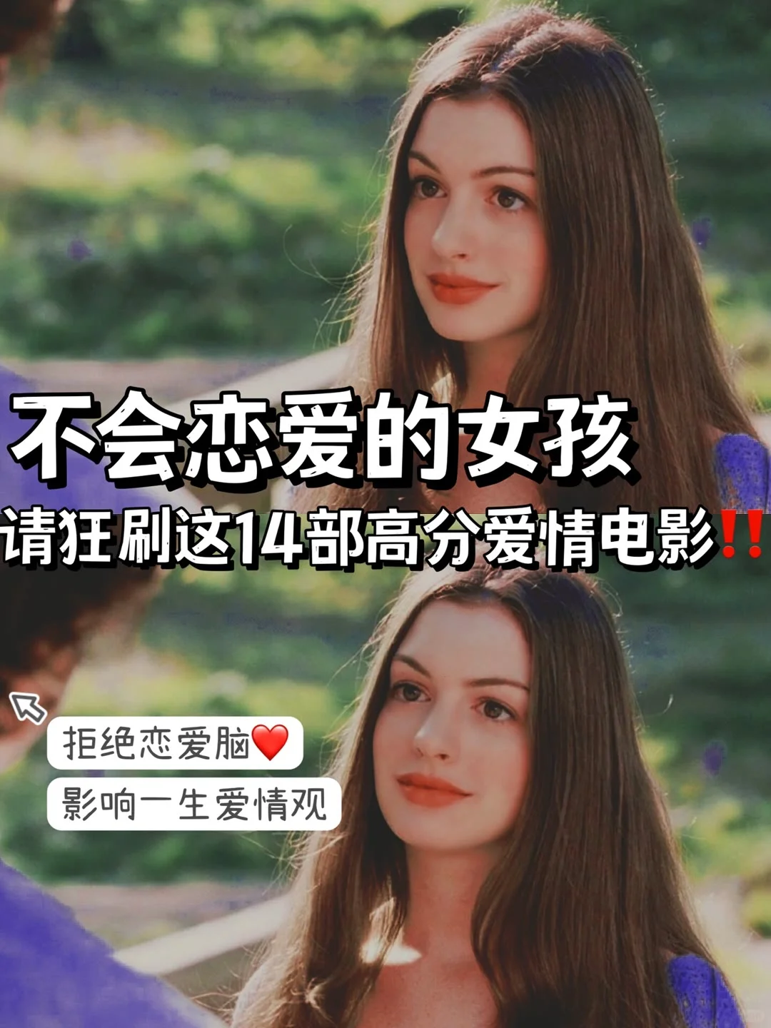 14部高分爱情电影推荐