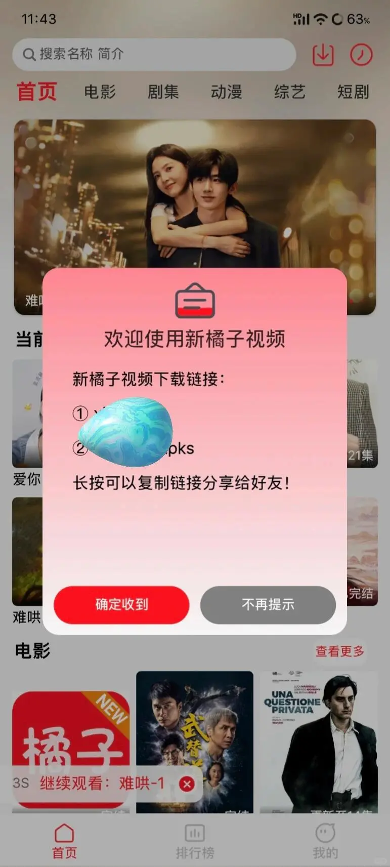 看什么电影电视剧，橘子来啦！
