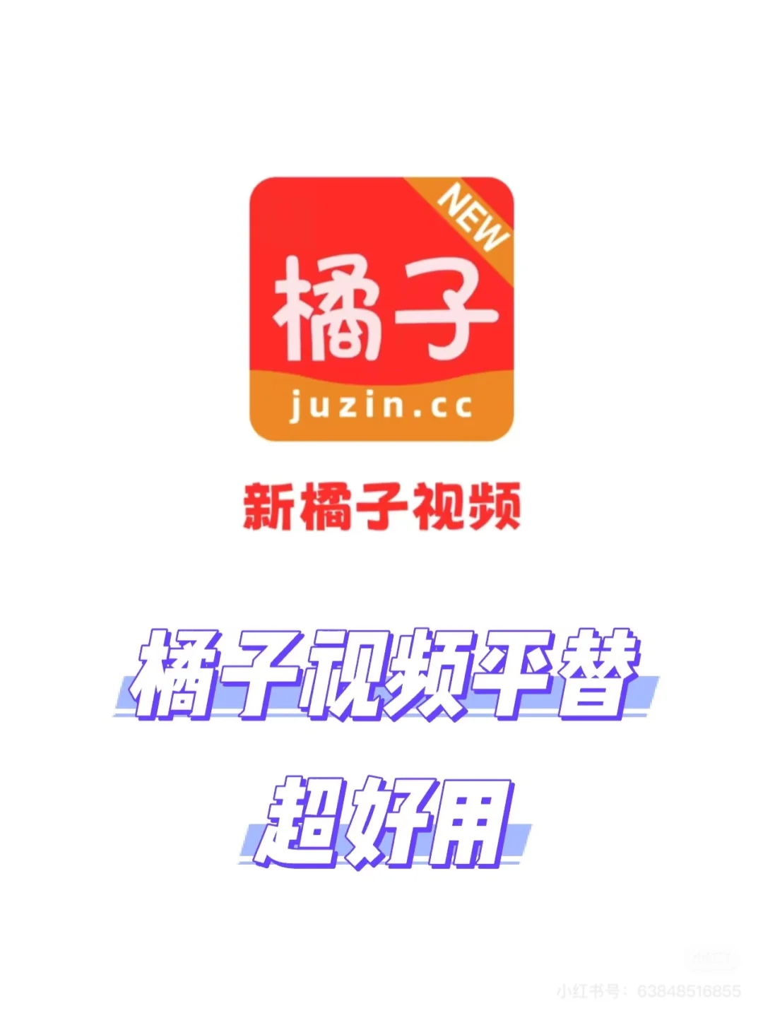 挖到宝藏啦！免费追剧软件终于找到了🎉