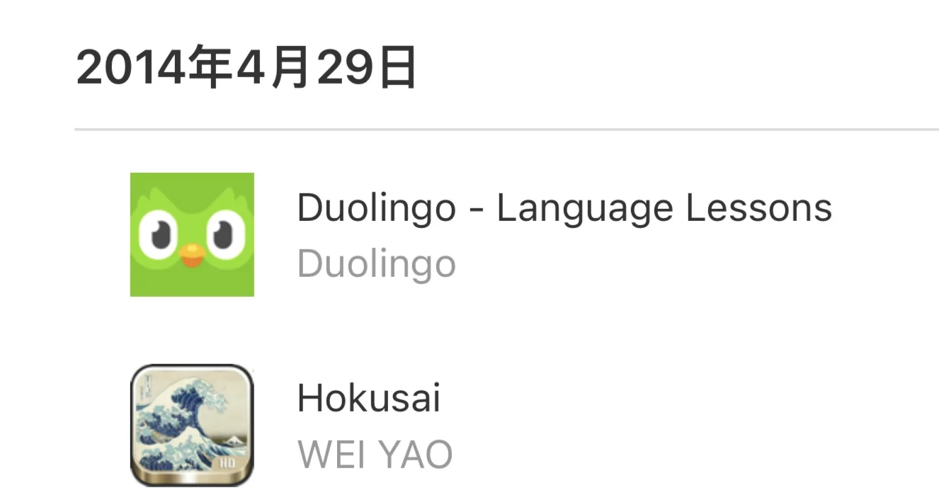 苹果下架的App，同一开发商100%抓取