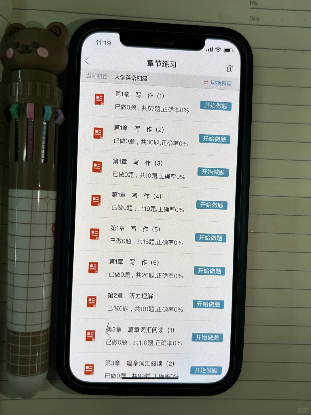 为什么我考过四六级才发现这个 app😭