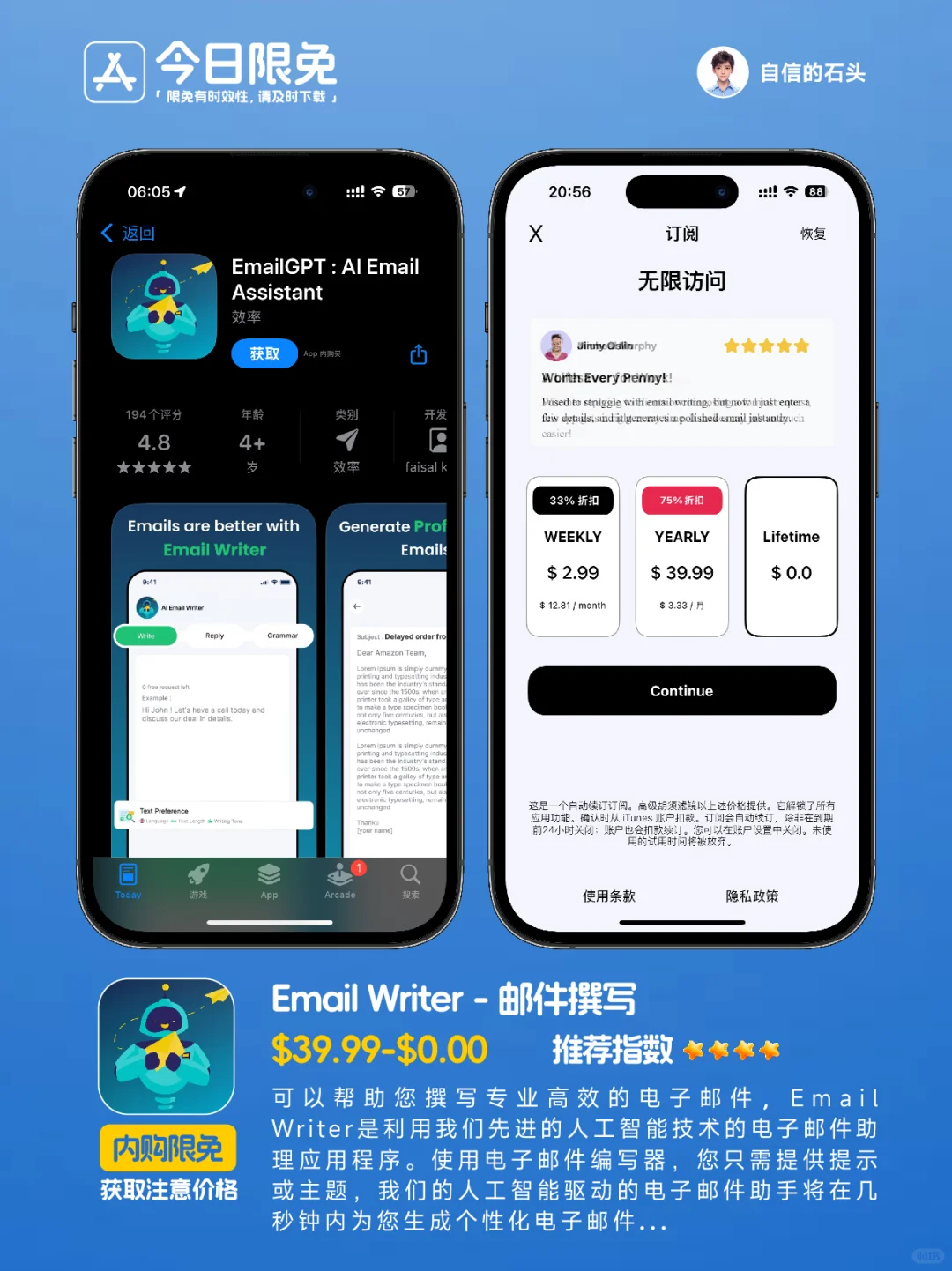 🔥App Store-0324今日限免📱