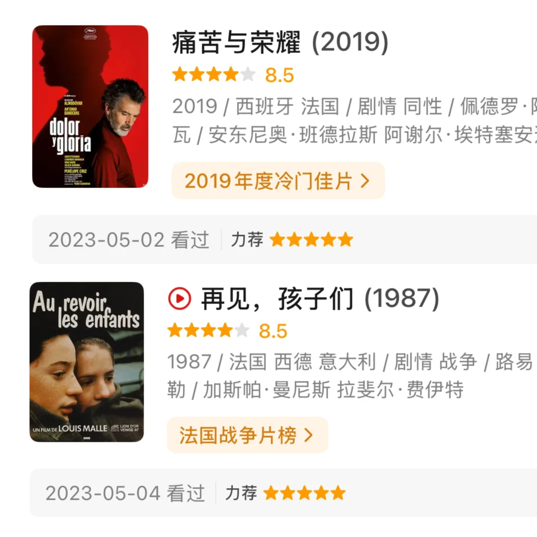 （1）Mark一下文淇力荐的电影🎬