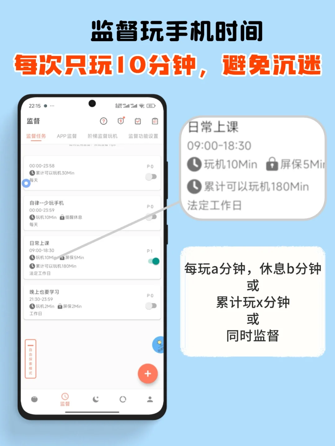 还在玩手机？你想玩到地老天荒吗？