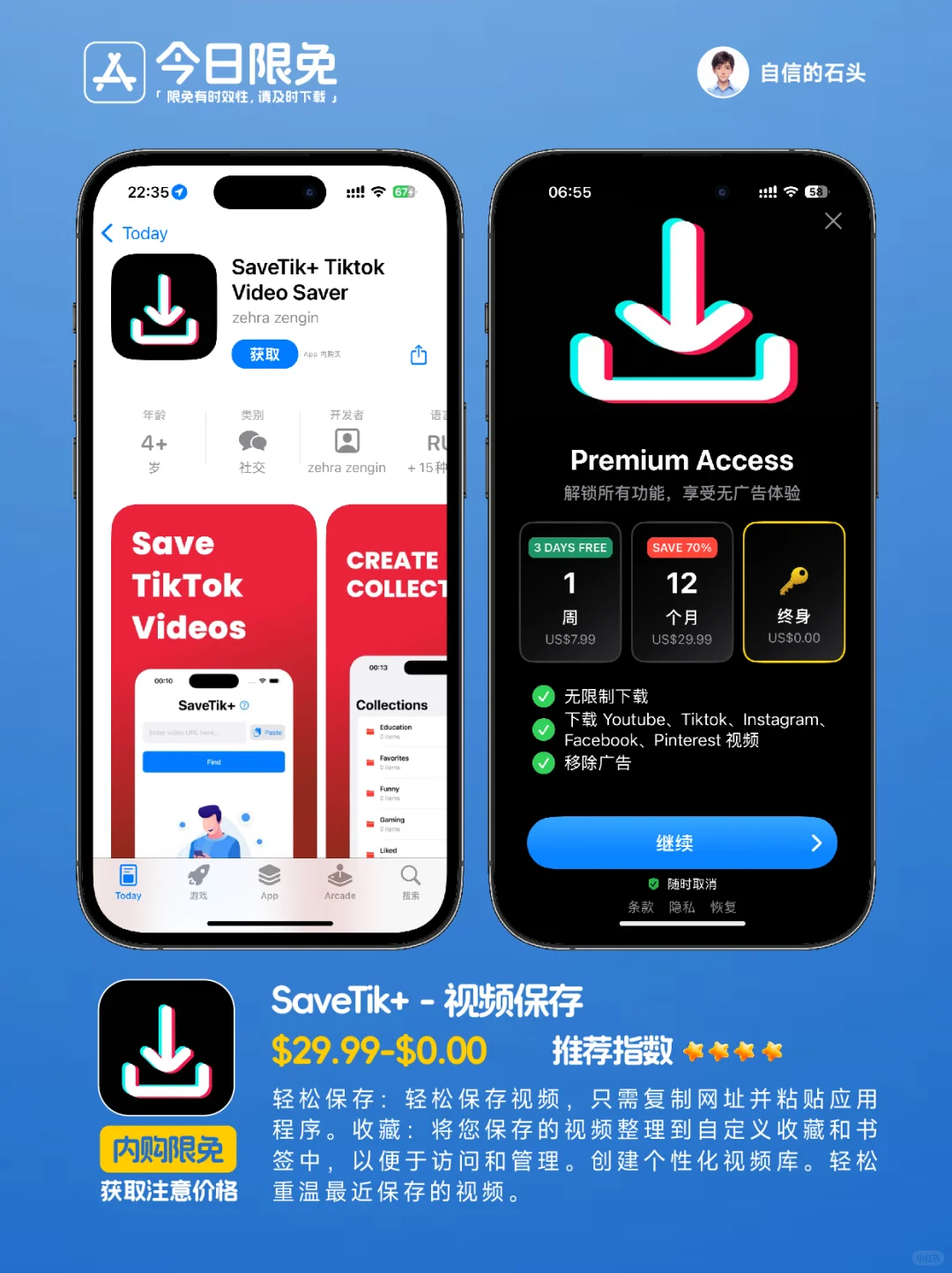 🔥App Store-0324今日限免📱