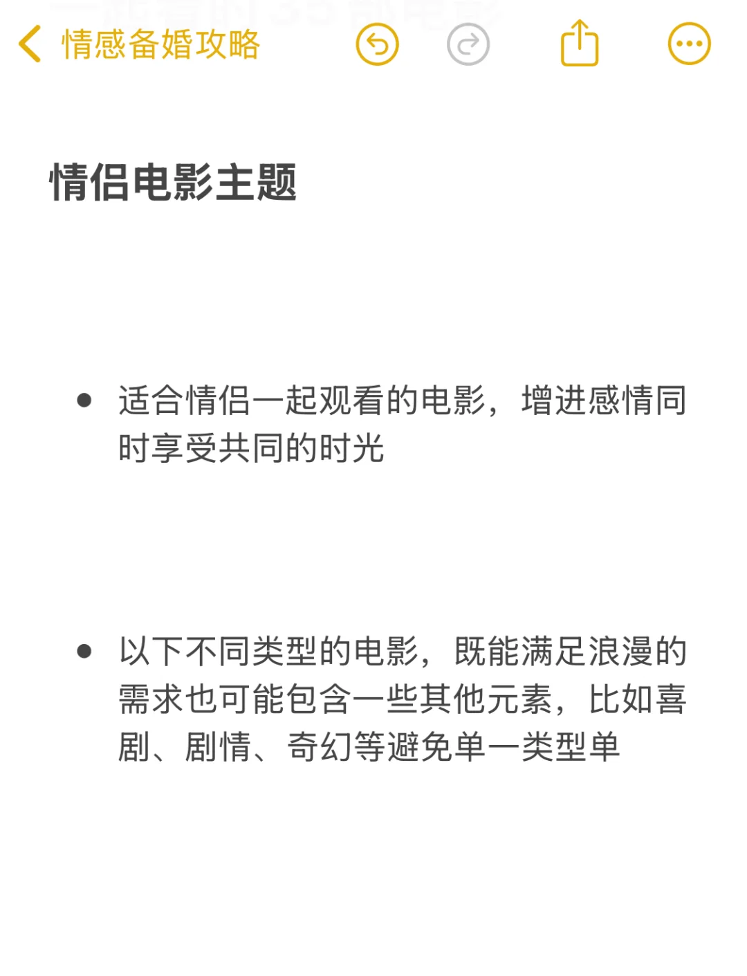 热恋情侣可以💕一起看的49部电影🎞️