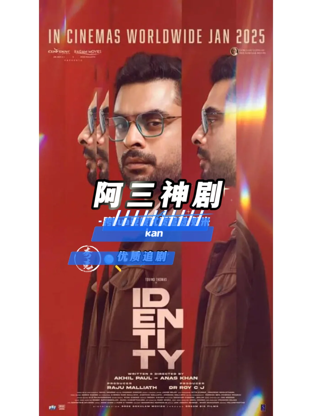 绝了❗️印度悬疑新片《身份》🔥必看！