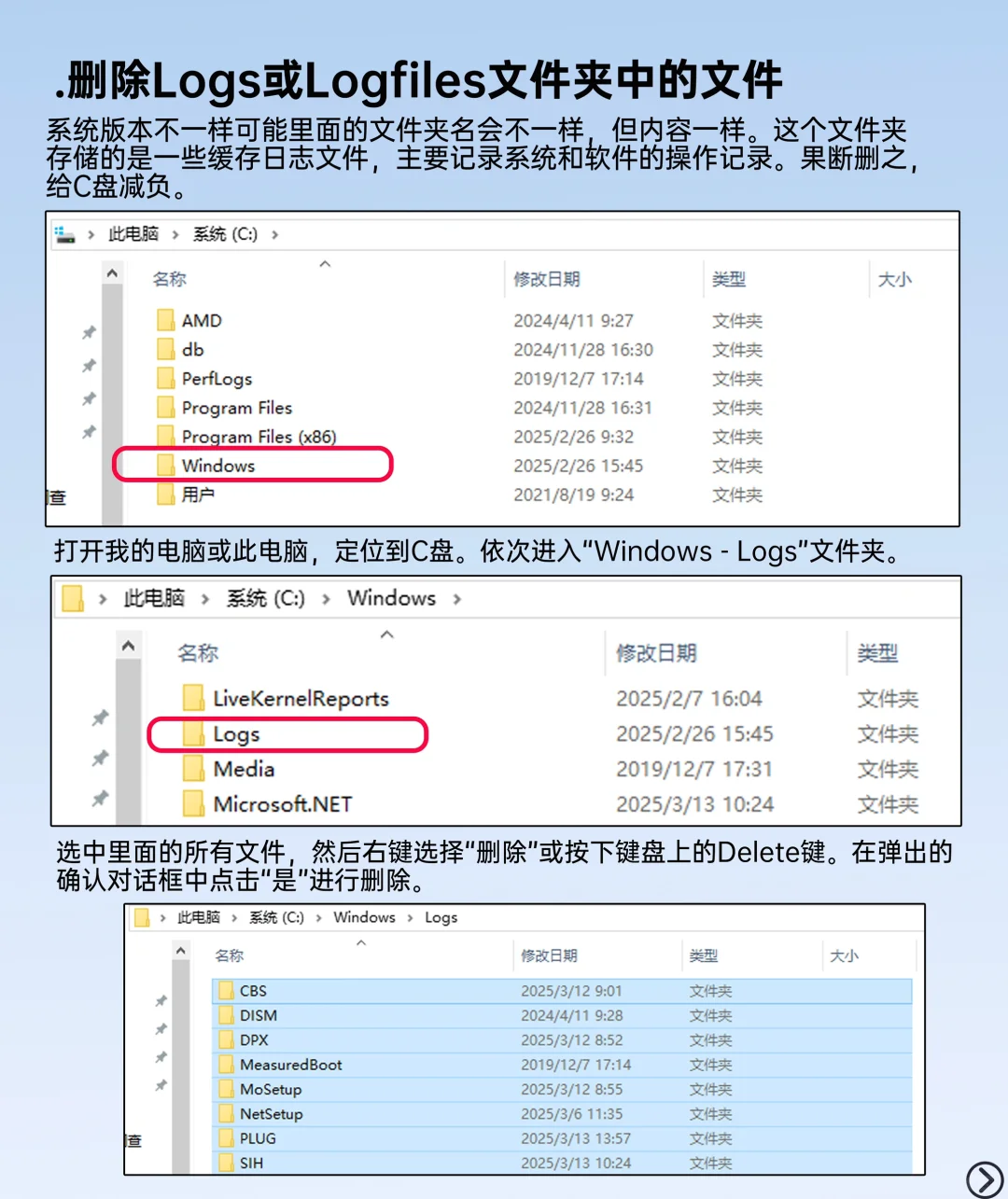 清理C盘空间的小窍门，来拿走！