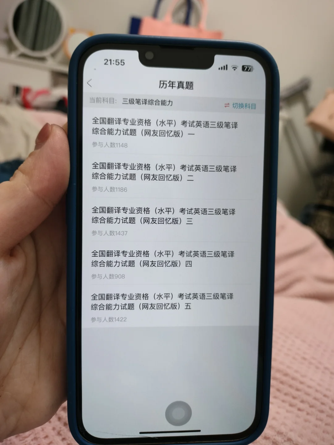 为什么我考过catti三笔才知道这个app