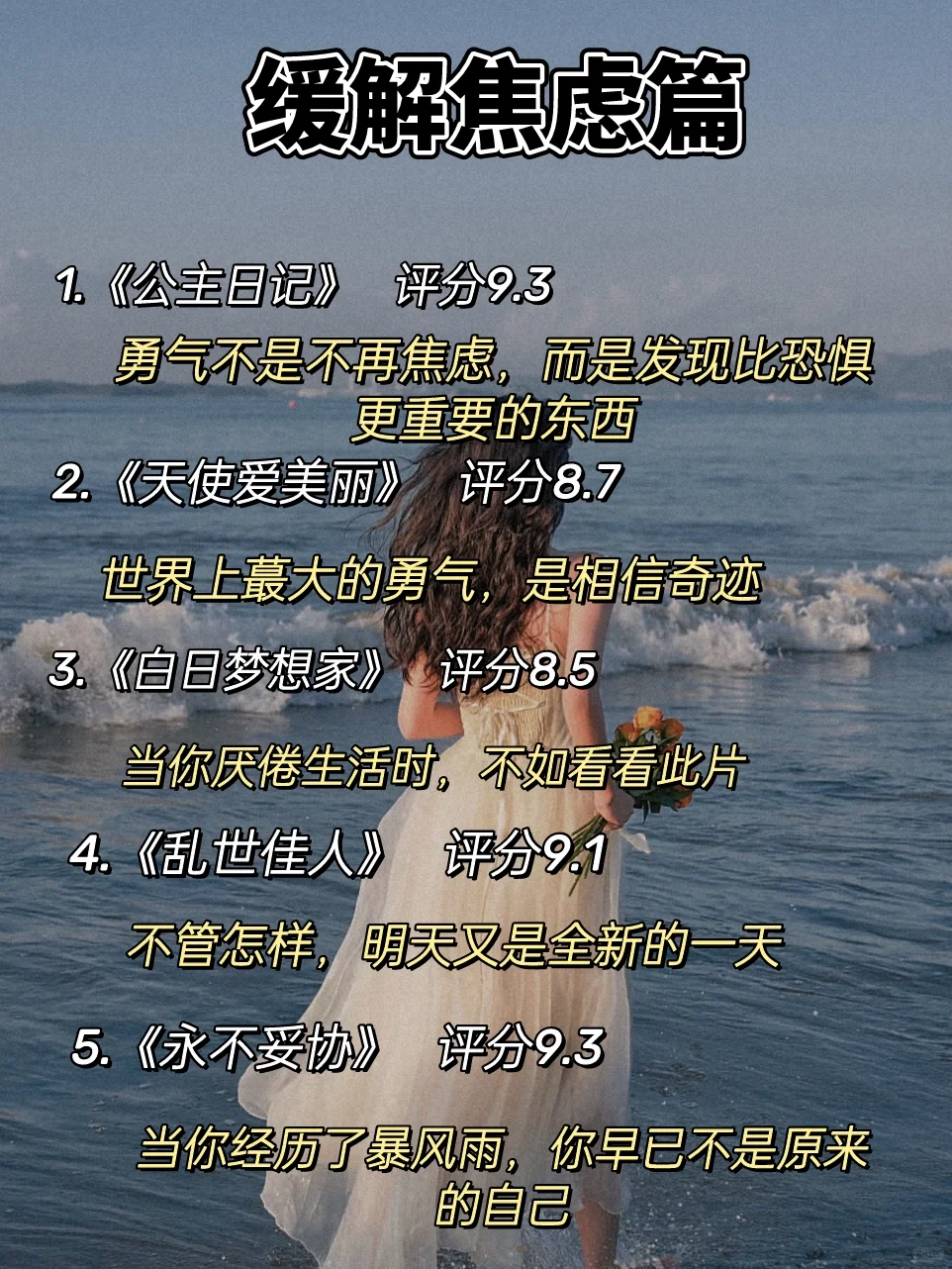 狂刷这70部电影，脑子真的会变快❗️