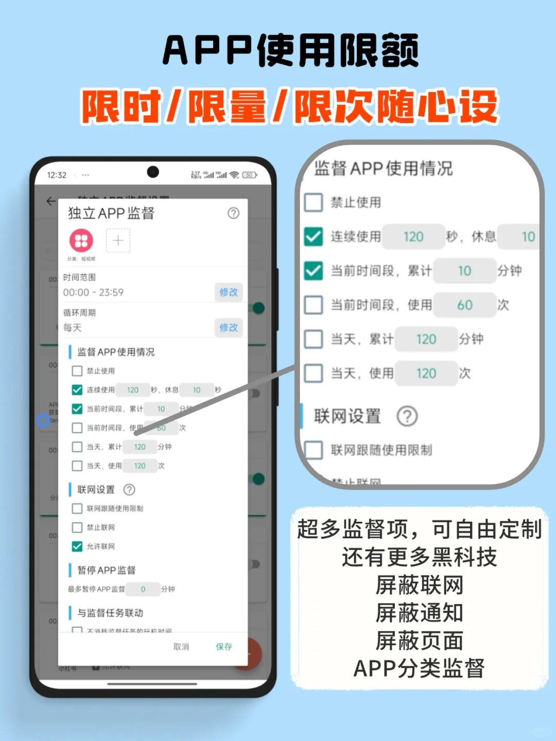 还在玩手机？你想玩到地老天荒吗？