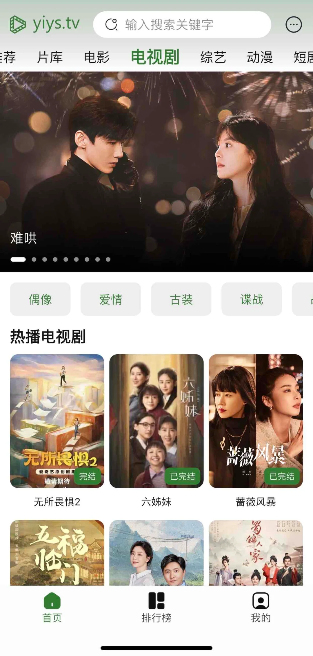 苹果🍎追剧免费应用