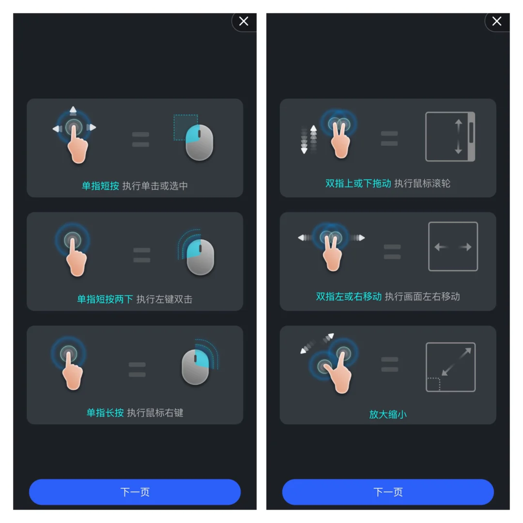 超好用的远程控制App,安全免费无延迟~