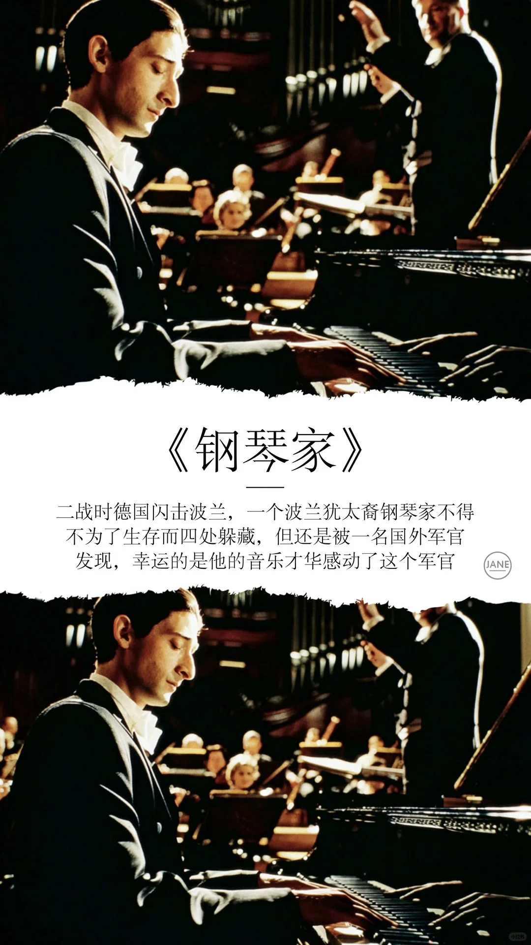 太上头了，人生必看的二战电影