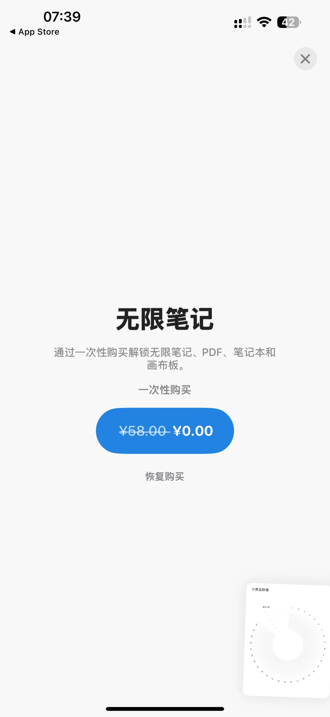 iOS限免软件