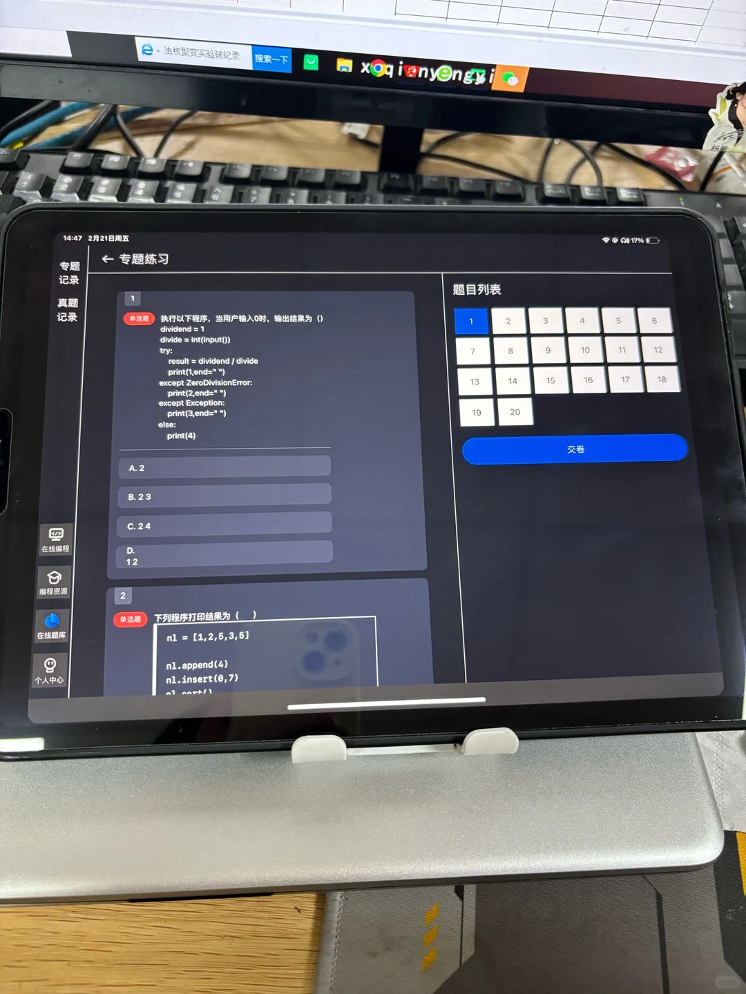 这个APP我愿称为Python界的伟大发明