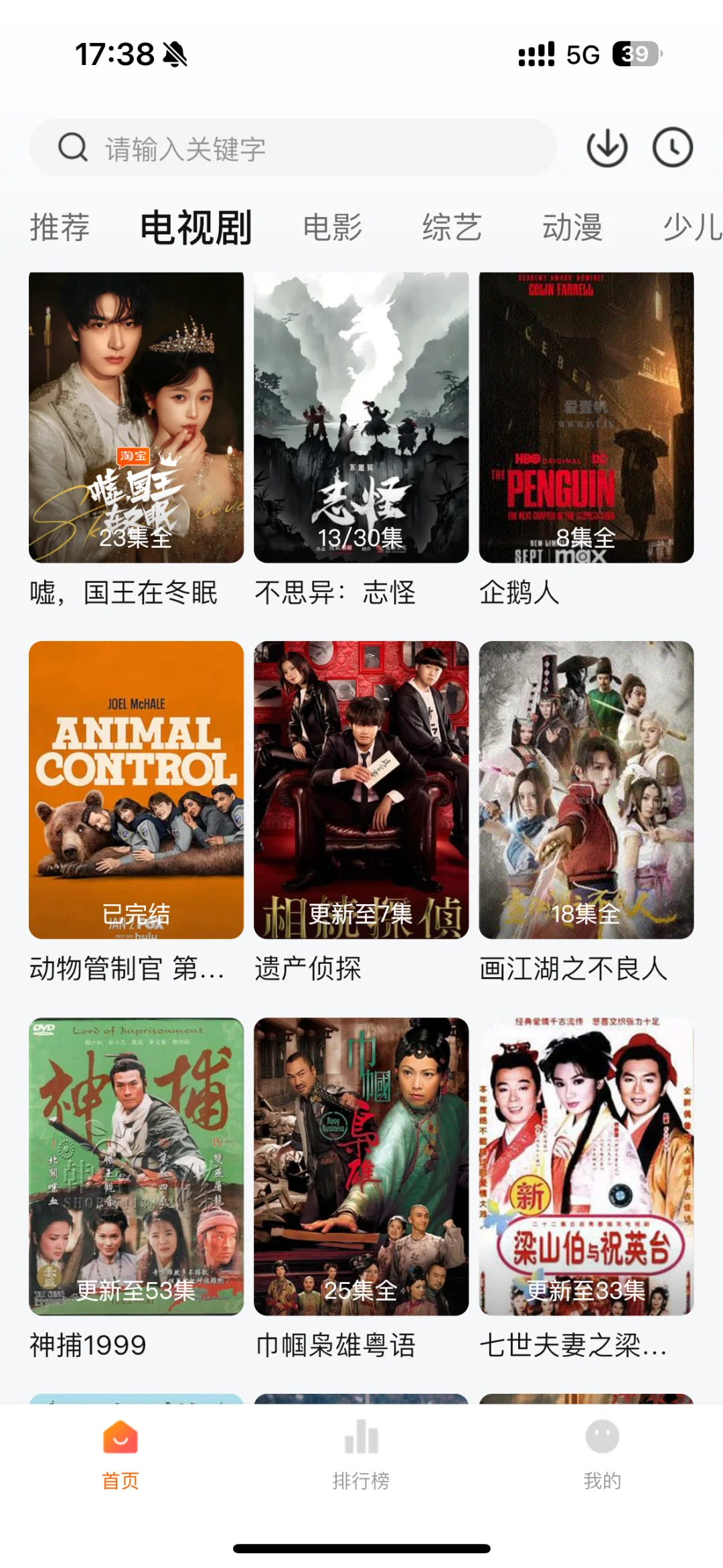 iOS 无广告看番软件