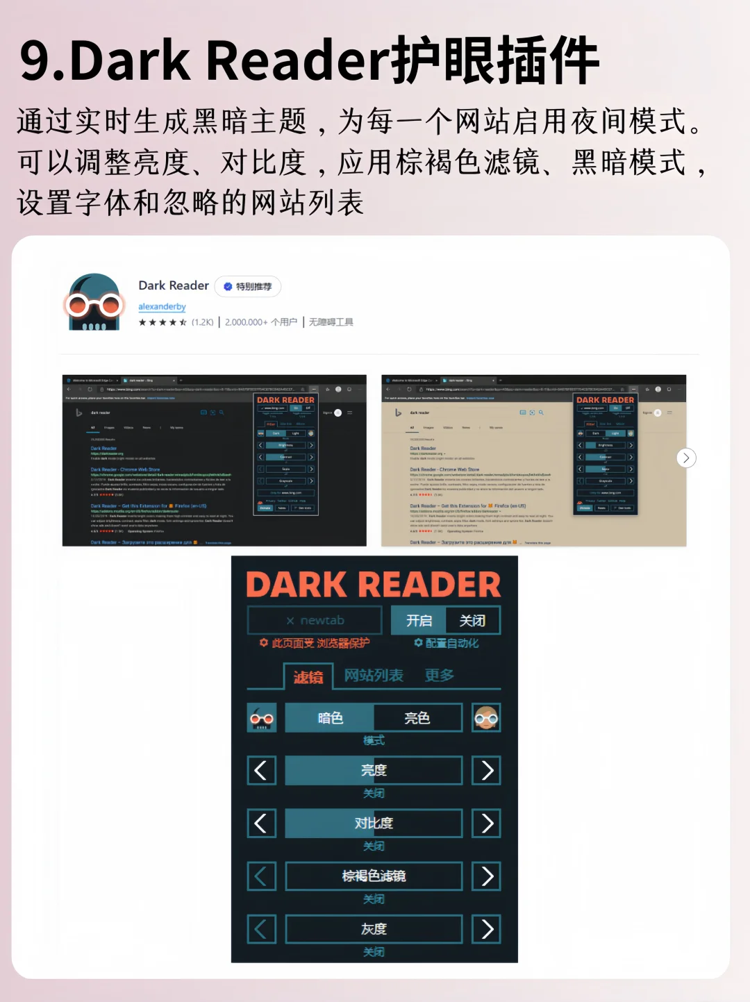 10个颠覆你认知的Edge插件！