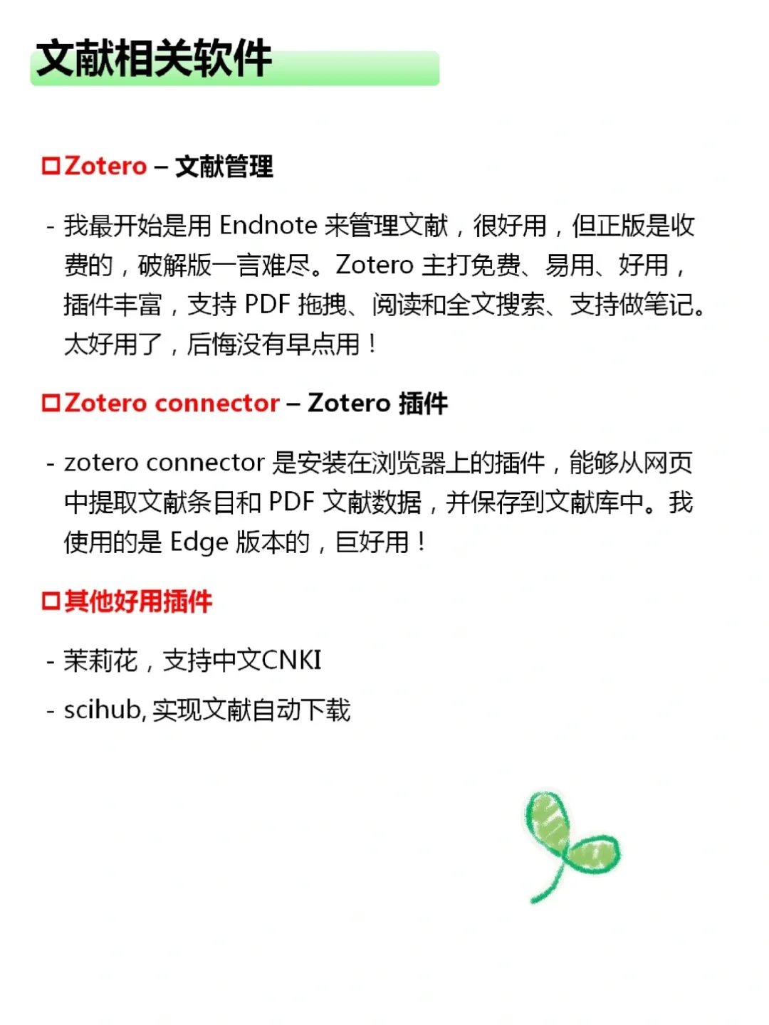 生信入门软件📝装机必备配置