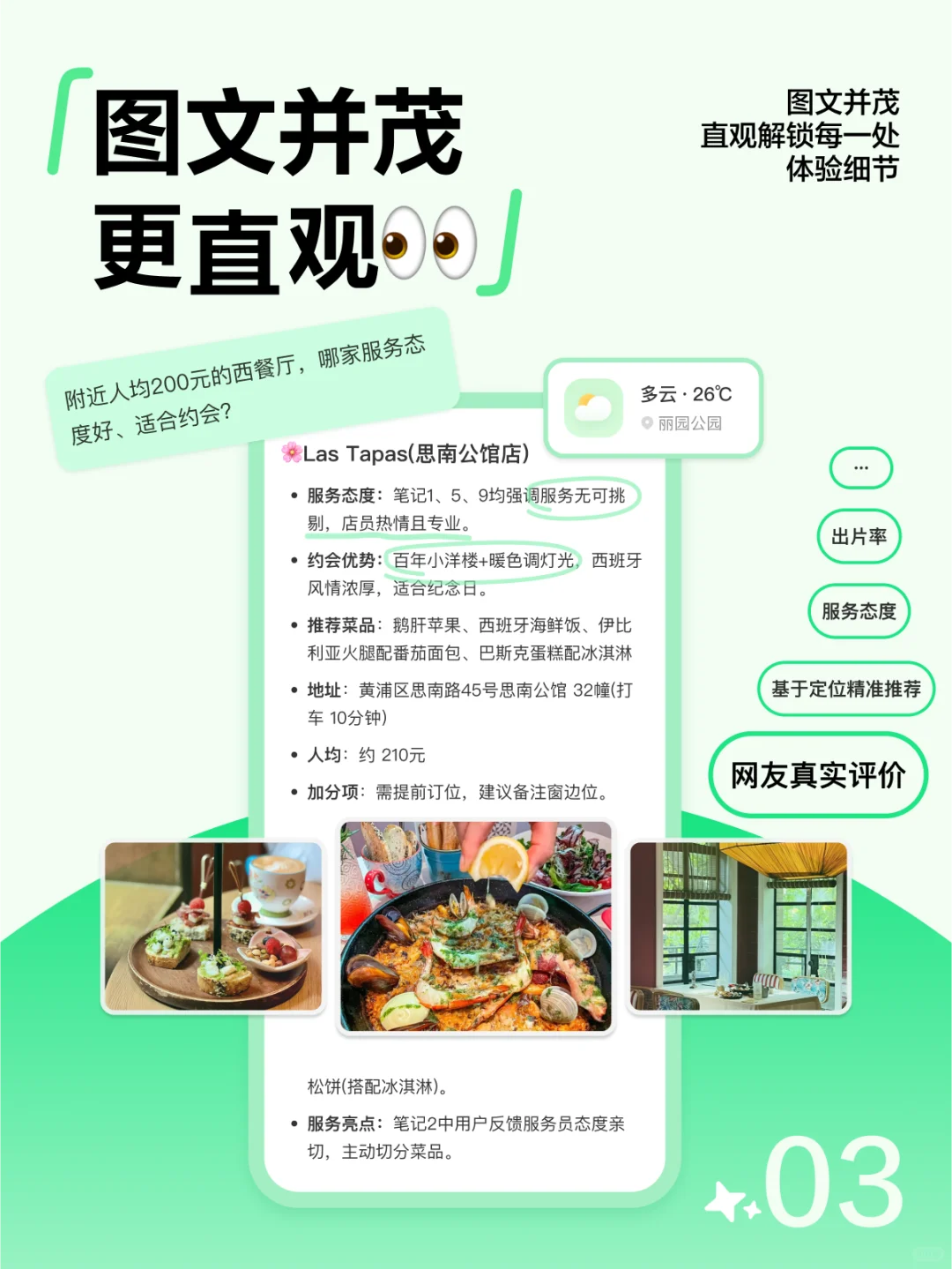 深度思考重磅上线！更聪明的点点，来了！