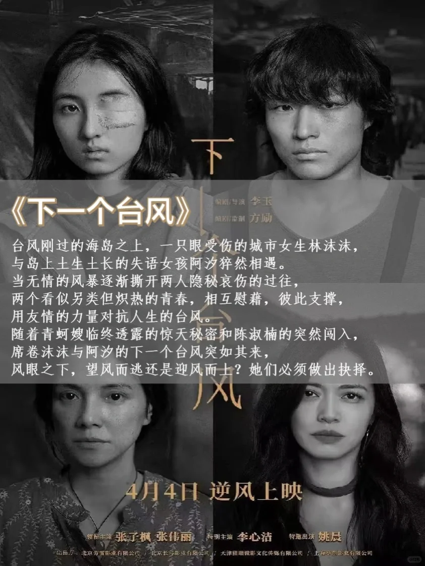 2025观影🎬4月待上映电影❗️看这一篇就够了