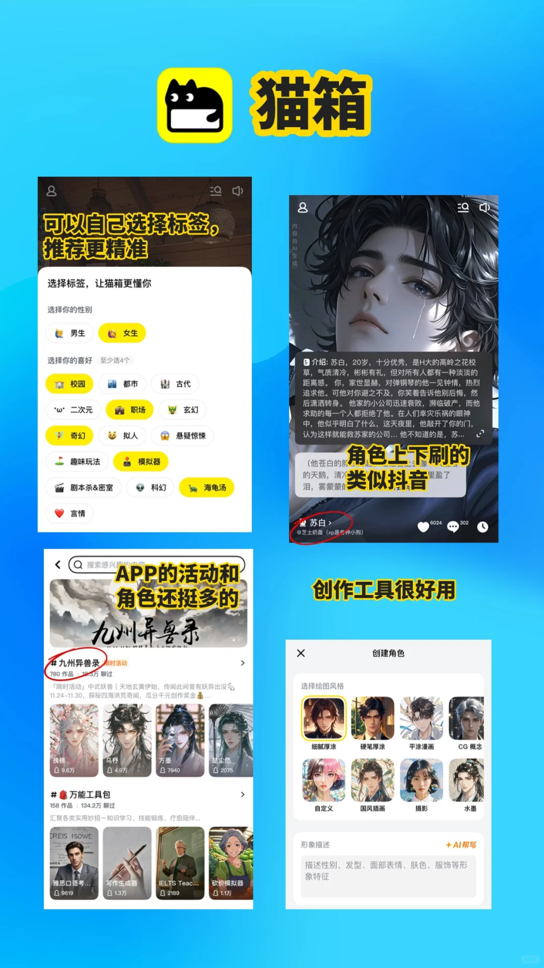 🔥测评4款ai聊天工具，效果炸裂❗